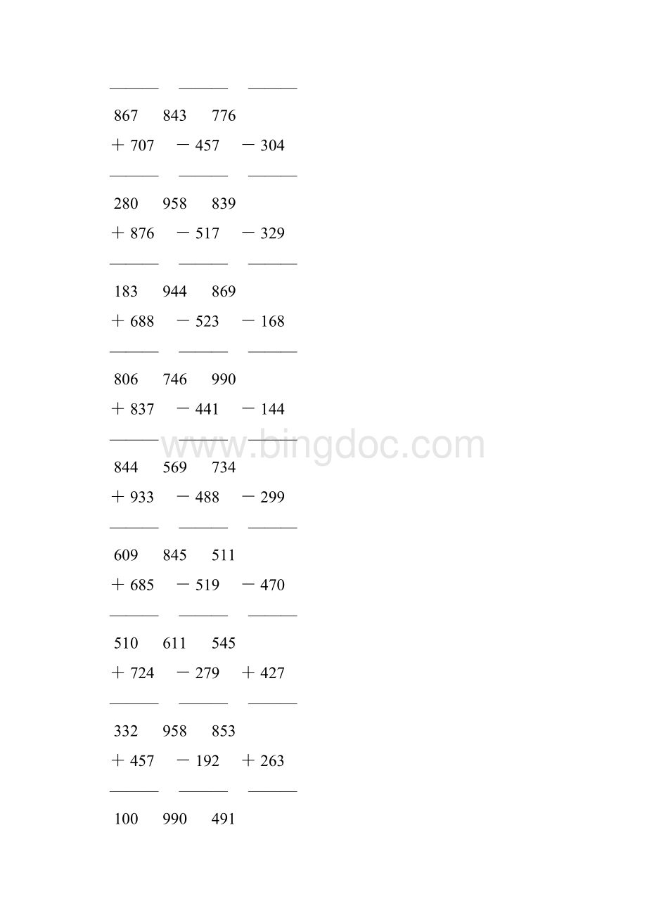 三位数加减法竖式大全 154.docx_第2页