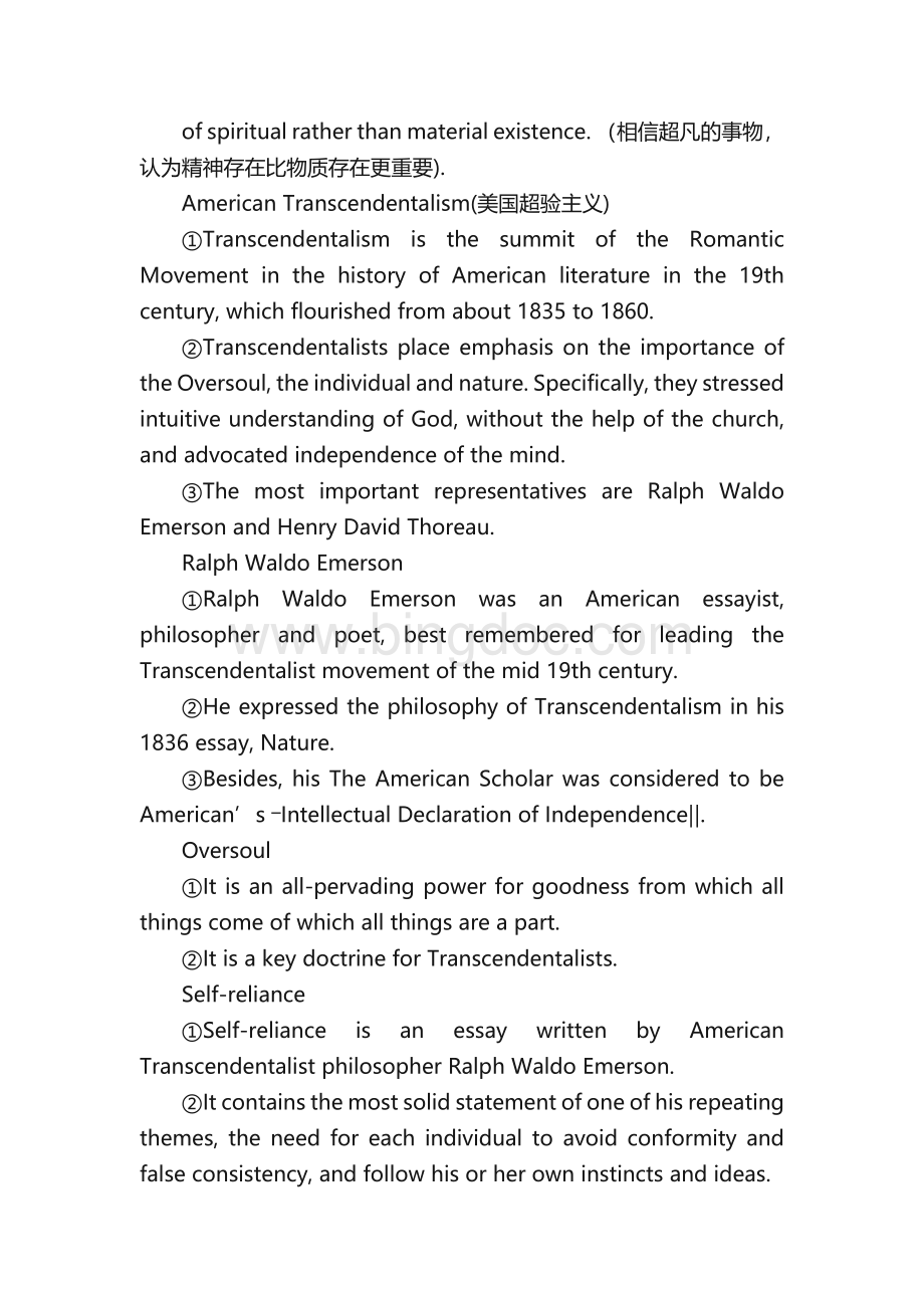 美国文学选读期末名词解释.docx_第3页