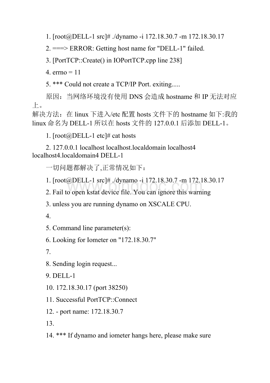 详解linux下使用IOMETER测试磁盘IO性能.docx_第2页