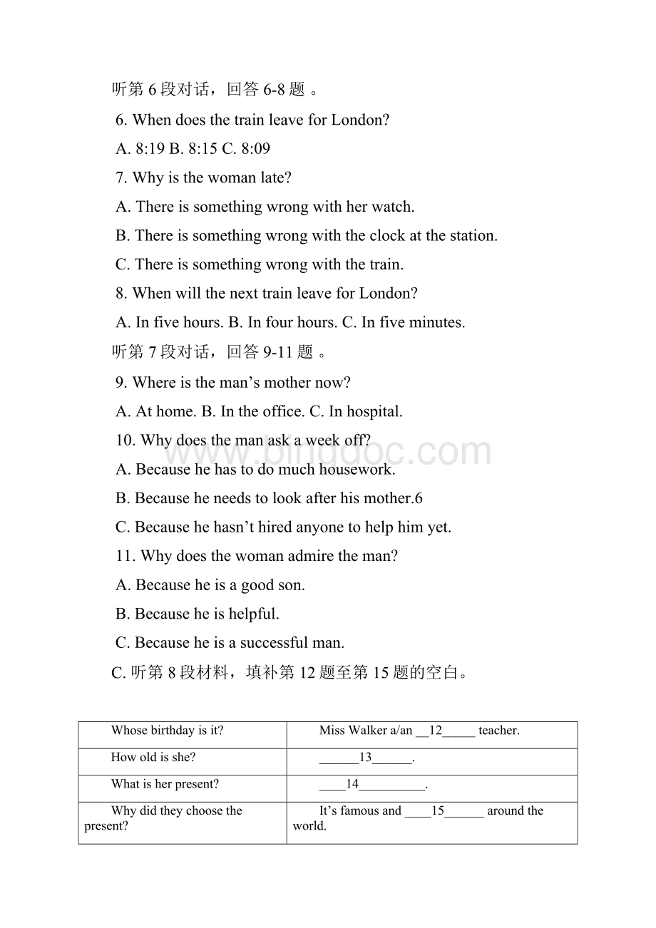 北京市西城区普通高中高一英语北师大版第一模块考试.docx_第2页