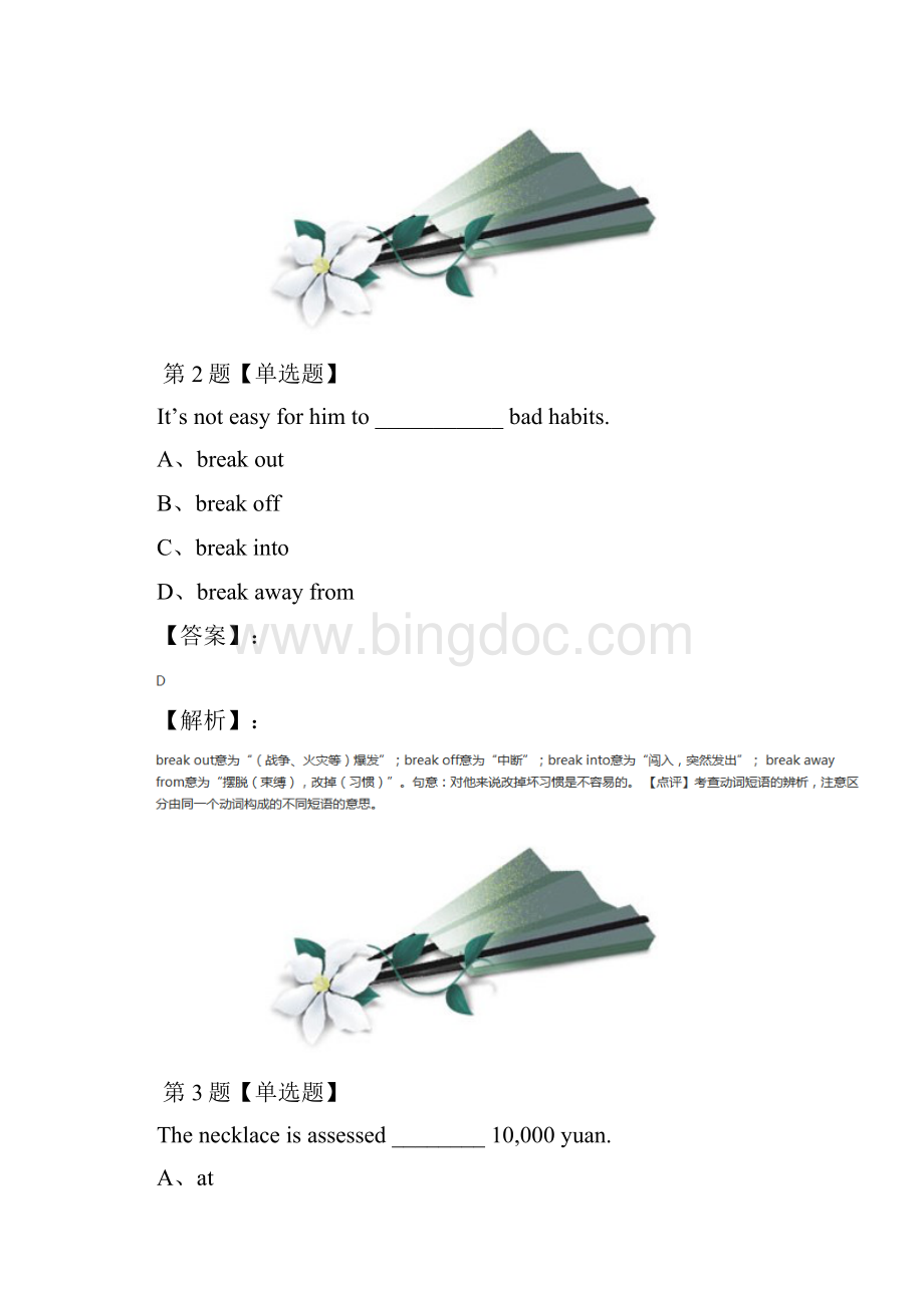 最新精选英语必修5选修6必修5Unit 2 The United Kingdom人教版知识点练习十六.docx_第2页