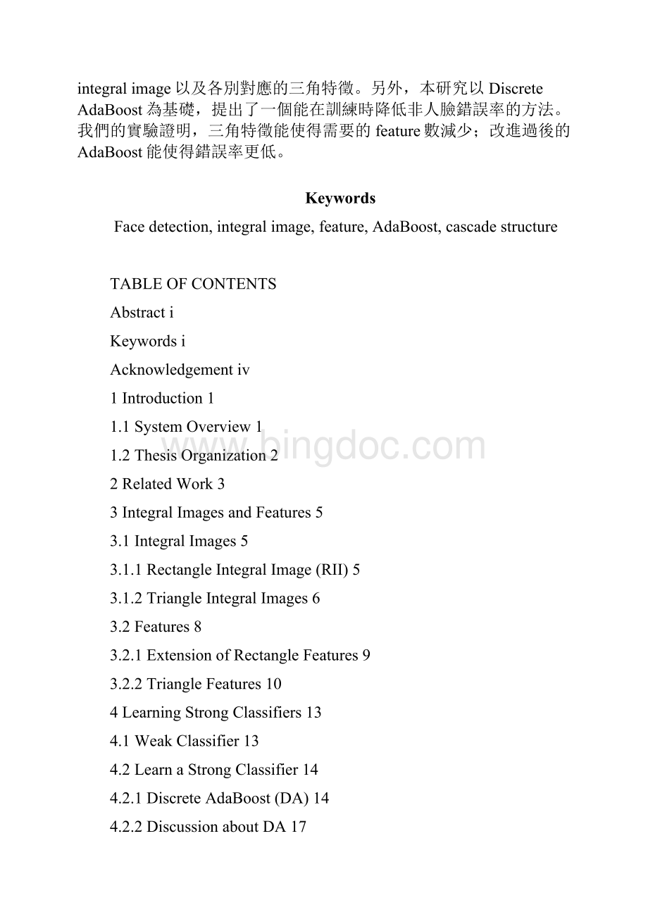 9 A New Feature Set for Face Detection台湾清华大学的一篇硕士毕业论文全英文较详细吧.docx_第2页