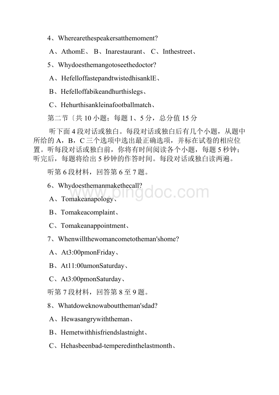 北京石景山区高三统一测试英语试题.docx_第2页