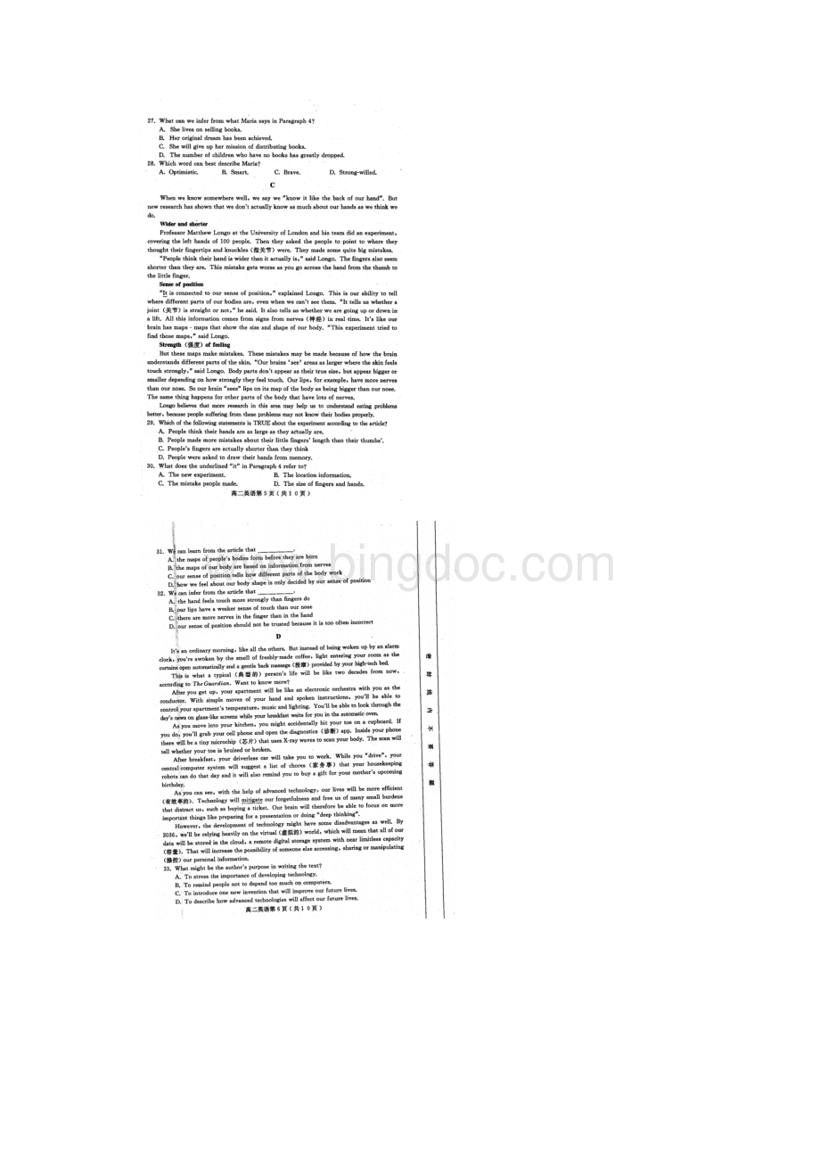 四川省乐山市学年高二上学期期末考试英语试题 扫描版含答案.docx_第3页