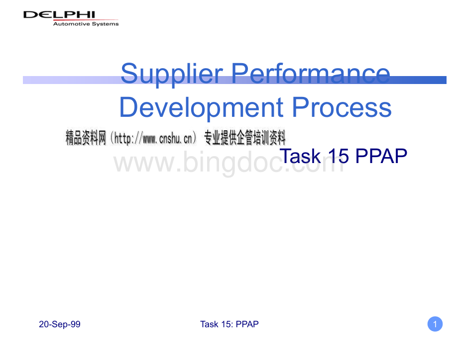 PPAP生产件批准简介(英文版).pptx