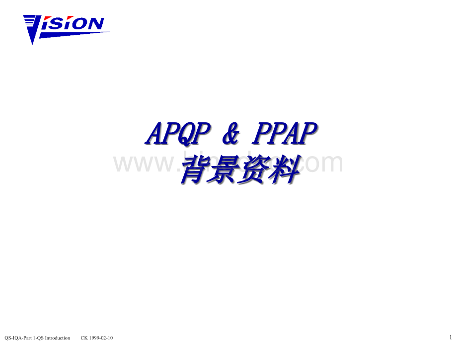 APQP及PPAP背景资料分析.pptx_第1页