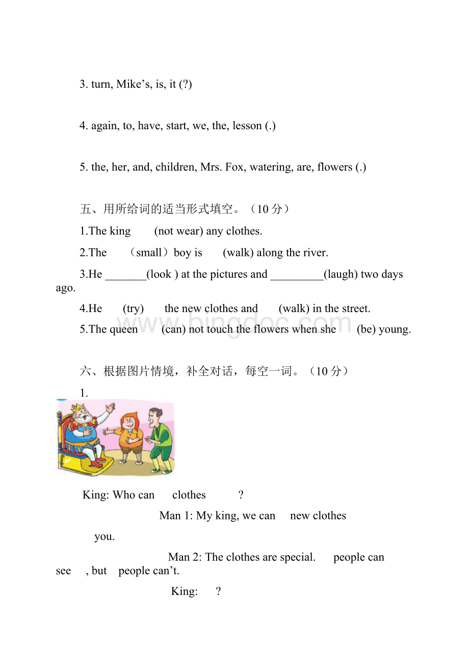 译林新版六年级上册Unit1单元提优卷.docx_第3页