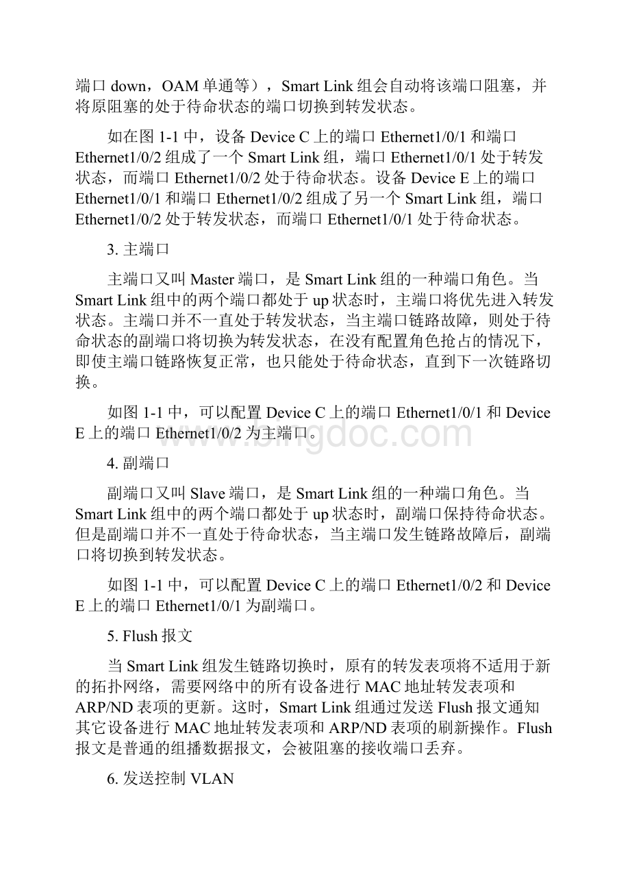 H3Csmartlink技术原理及配置指导.docx_第2页