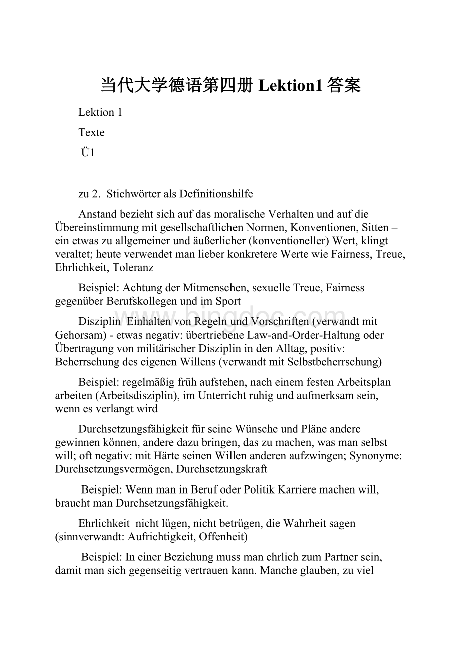当代大学德语第四册Lektion1答案.docx_第1页