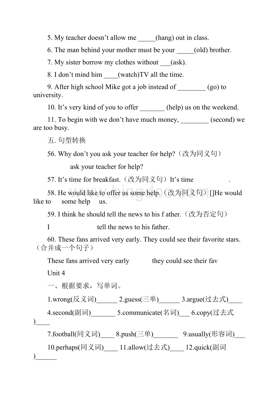 八年级英语Unit 4.docx_第3页