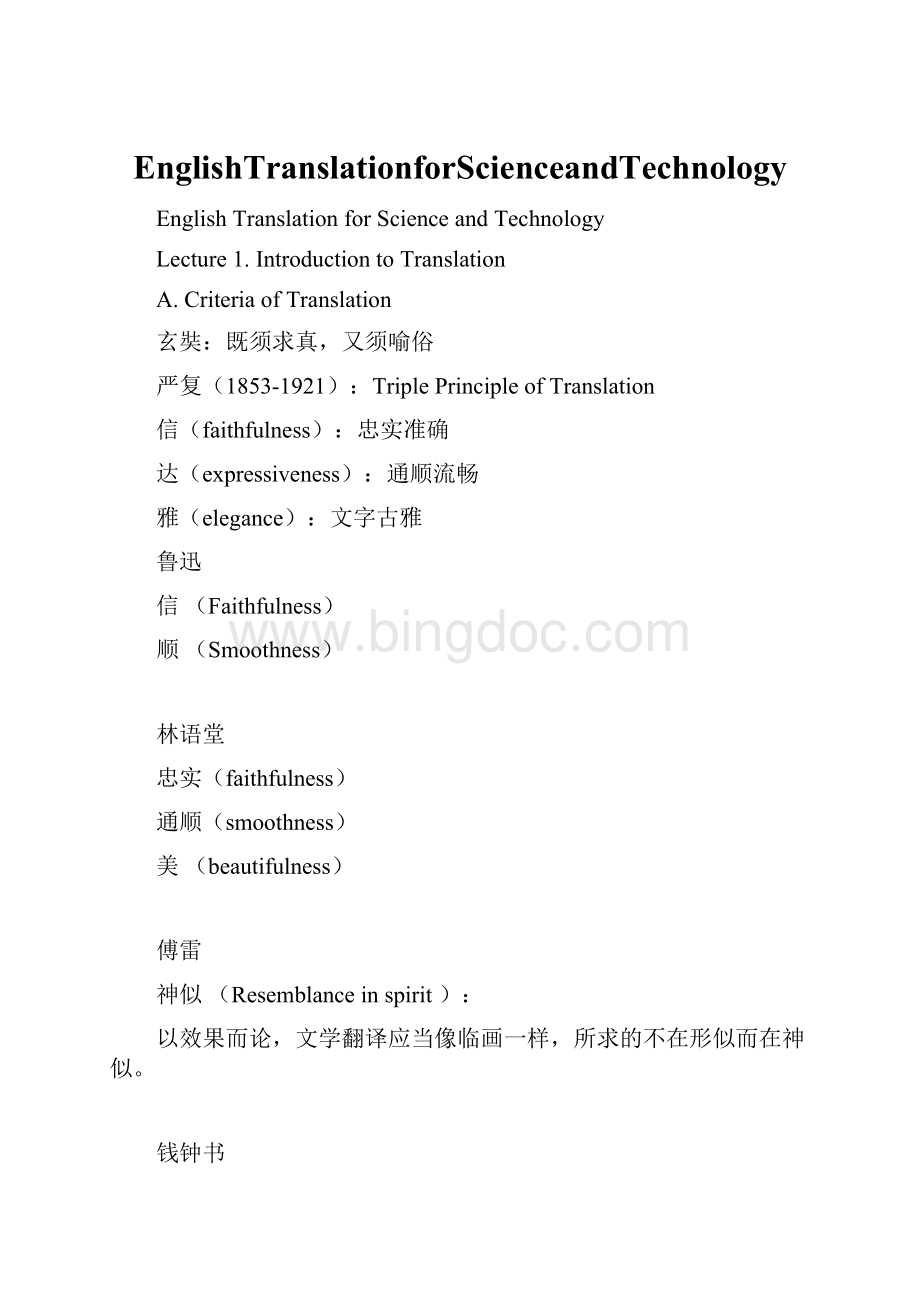 EnglishTranslationforScienceandTechnology.docx