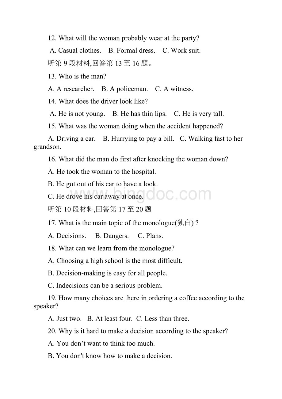湖北省七校考试联盟学年高二下学期期中考试英语试题有答案.docx_第3页