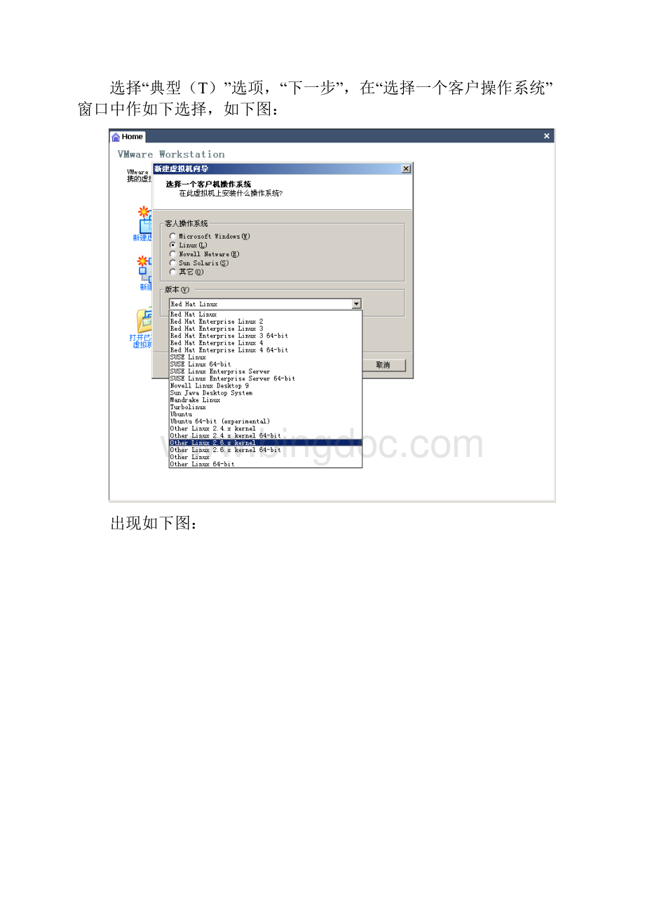 VM5安装fedora8全程图解.docx_第2页