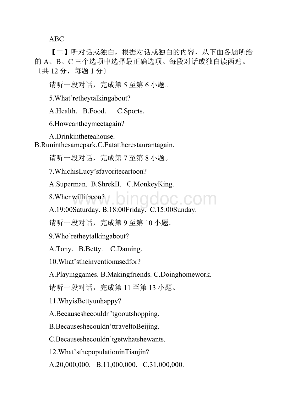 北京昌平区初三上学期年末考试英语试题.docx_第3页