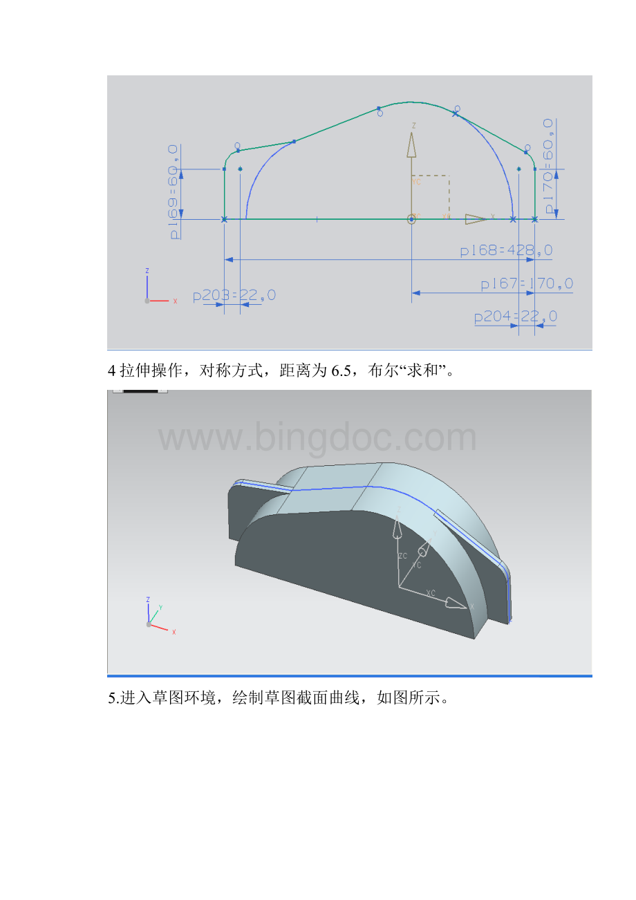 减速器上箱体建模.docx_第2页