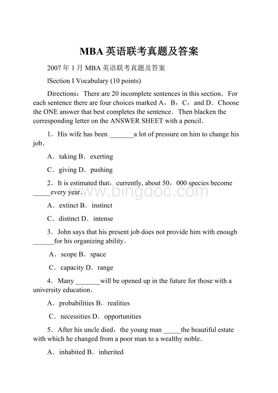 MBA英语联考真题及答案.docx