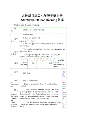 人教新目标版七年级英语上册StarterUnit1Goodmorning教案.docx