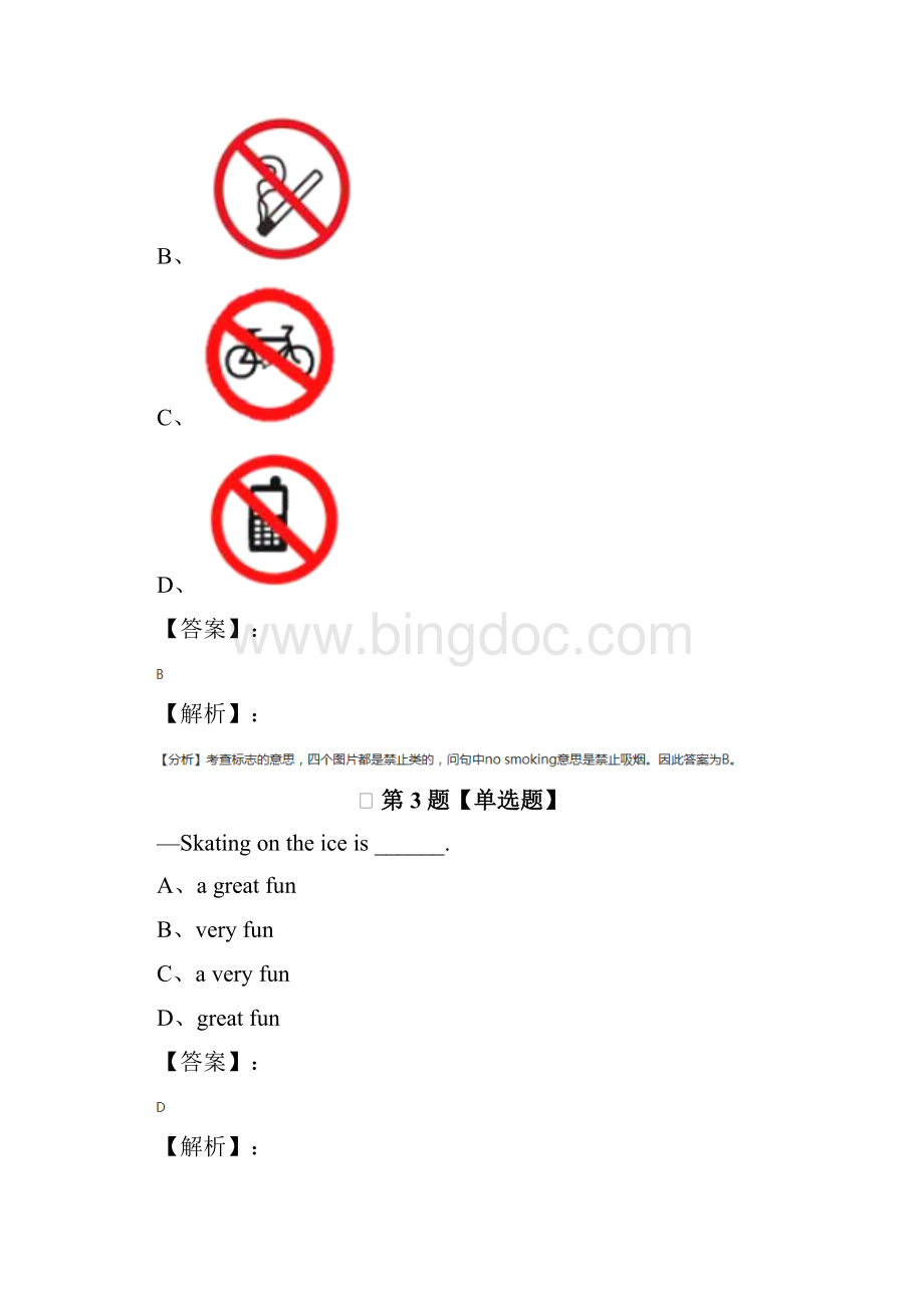 新目标版初中英语七年级下课后辅导练习五十七.docx_第2页