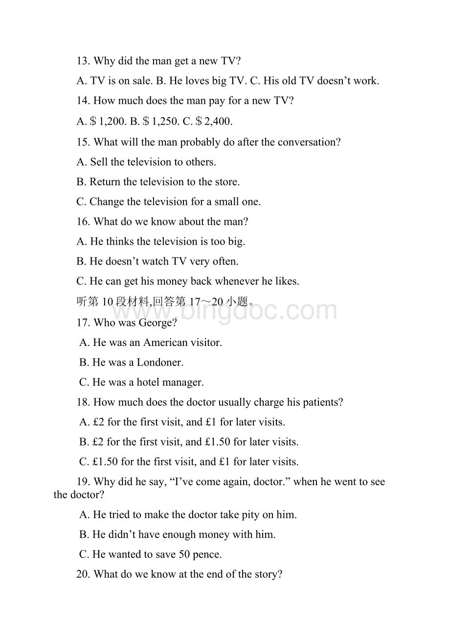 贵州省都匀市第一中学学年高一英语上学期月考试题.docx_第3页