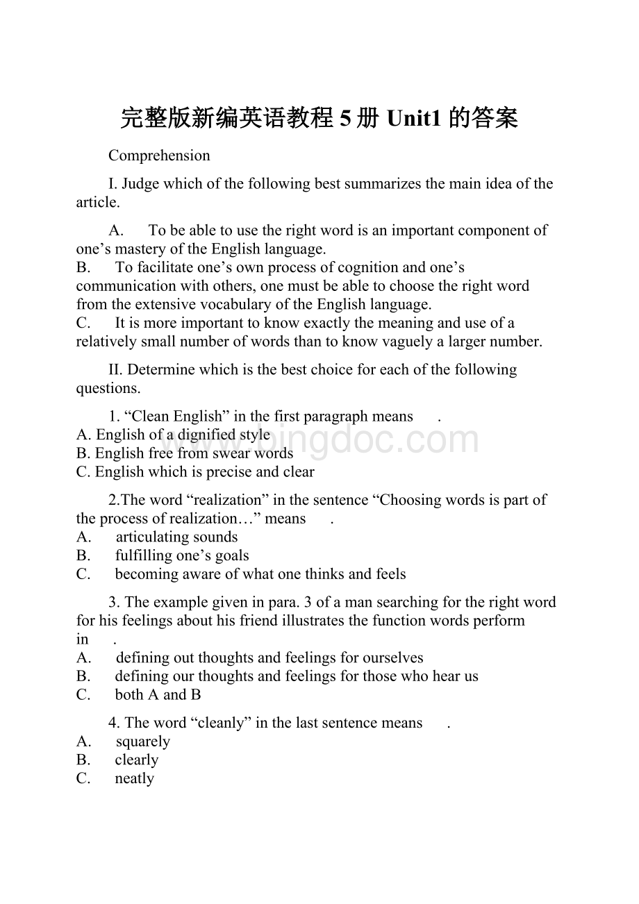 完整版新编英语教程5册Unit1的答案.docx