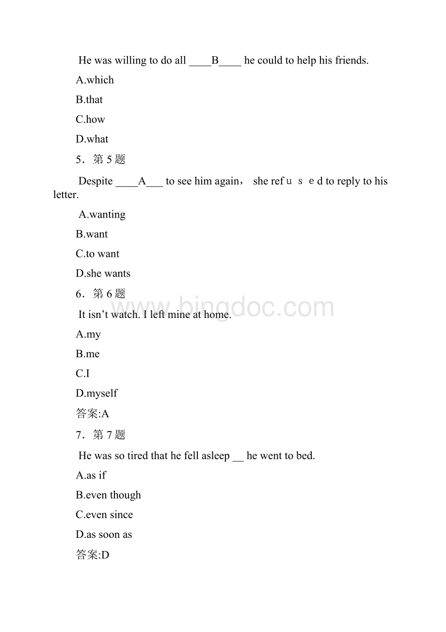 华师远程英语3练习全.docx_第2页