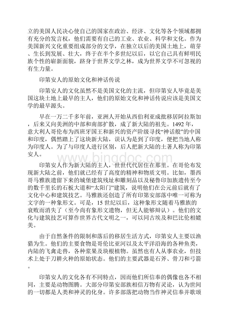 美国文学简史.docx_第2页