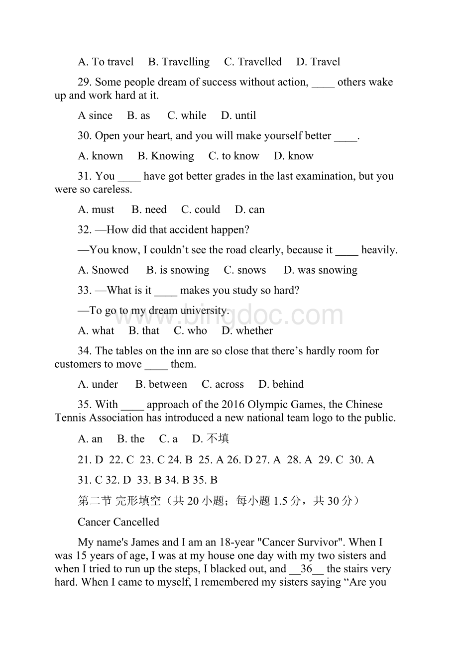 海淀西城东城朝阳高三二模英语试题共4套.docx_第2页