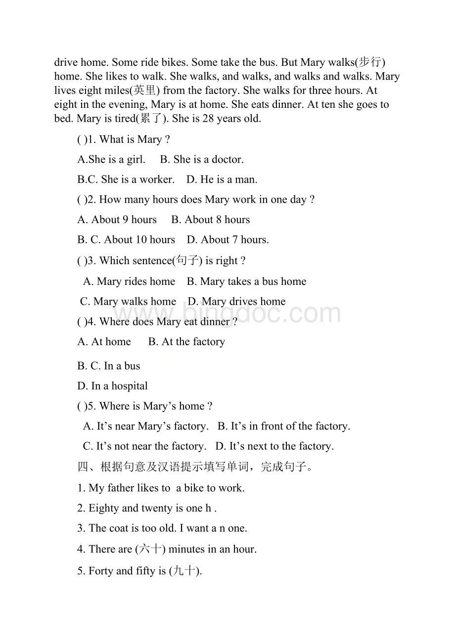 人教新目标英语七年级下册Unit3分课时同步练附答案.docx_第3页