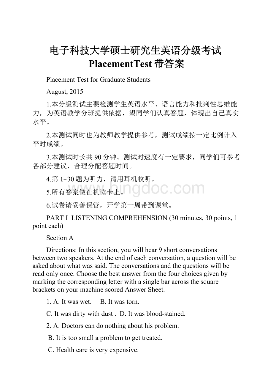 电子科技大学硕士研究生英语分级考试PlacementTest带答案.docx_第1页