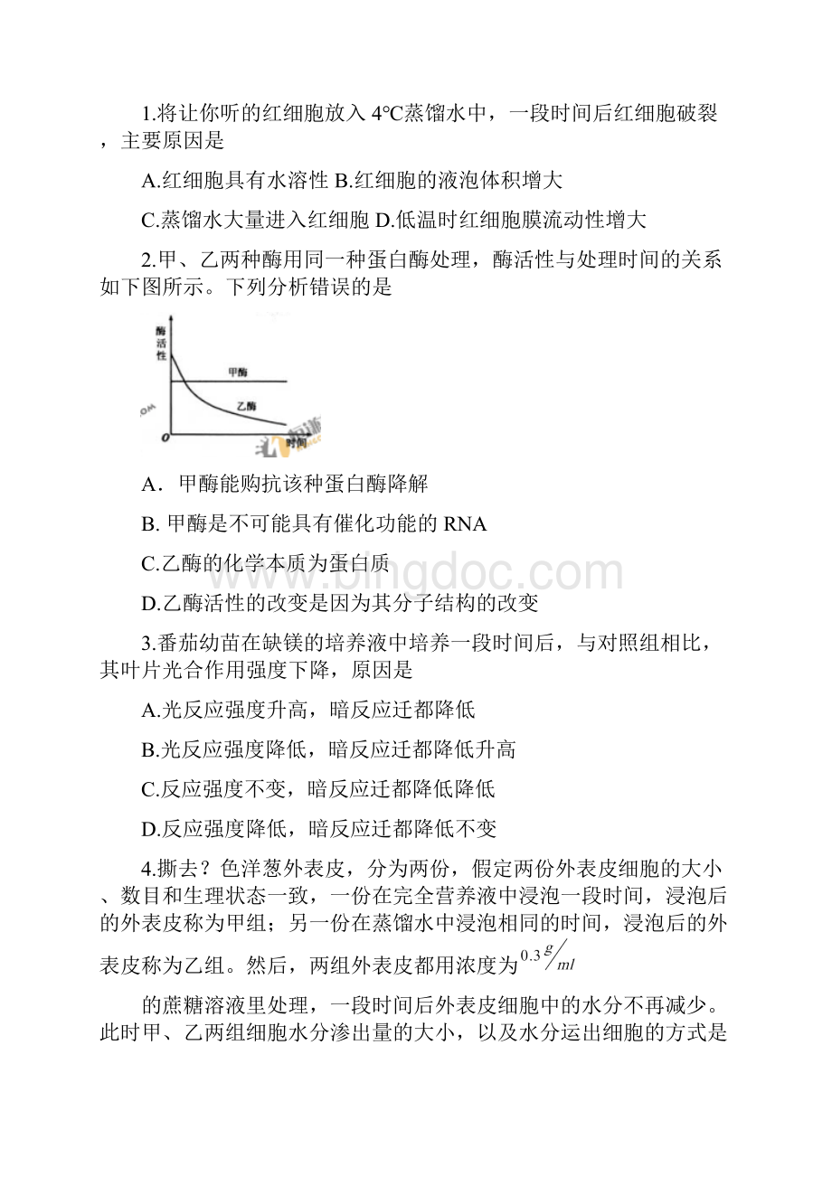 准考证号姓名绝密启用前普通高等学校招生全国统一考试.docx_第2页