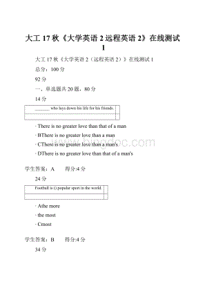 大工17秋《大学英语2远程英语2》在线测试1.docx