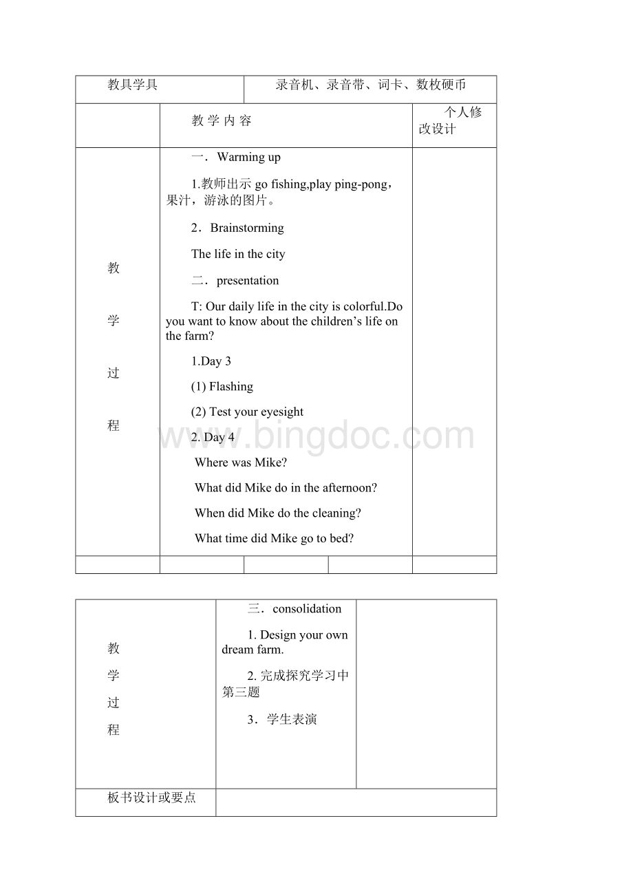 人教版六年级下册英语3 Recycle 教案.docx_第3页