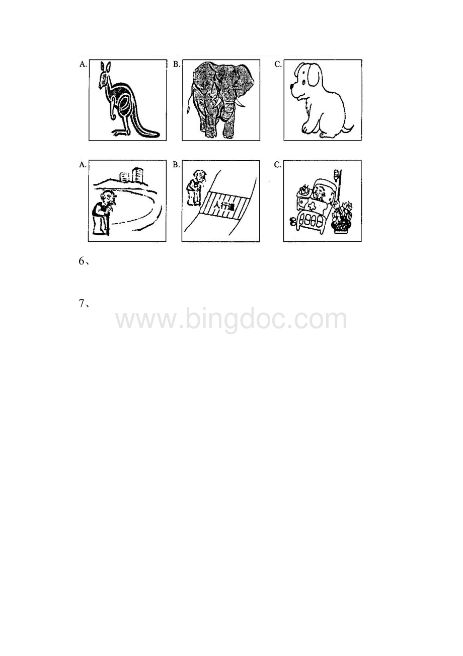 常州市八年级英语第一学期期中质量调研牛津英语.docx_第2页