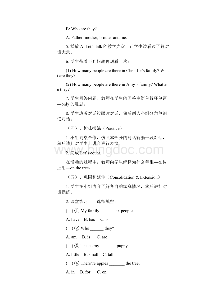 最新新pep小学英语四年级上册unit6教案及反思表格式6个课时.docx_第3页