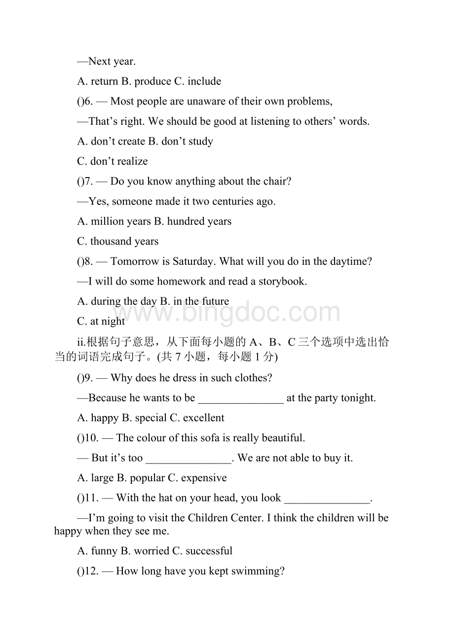 教育资料深圳市福田区初中英语八年级上Unit 34单元综合测试题学习专用.docx_第2页