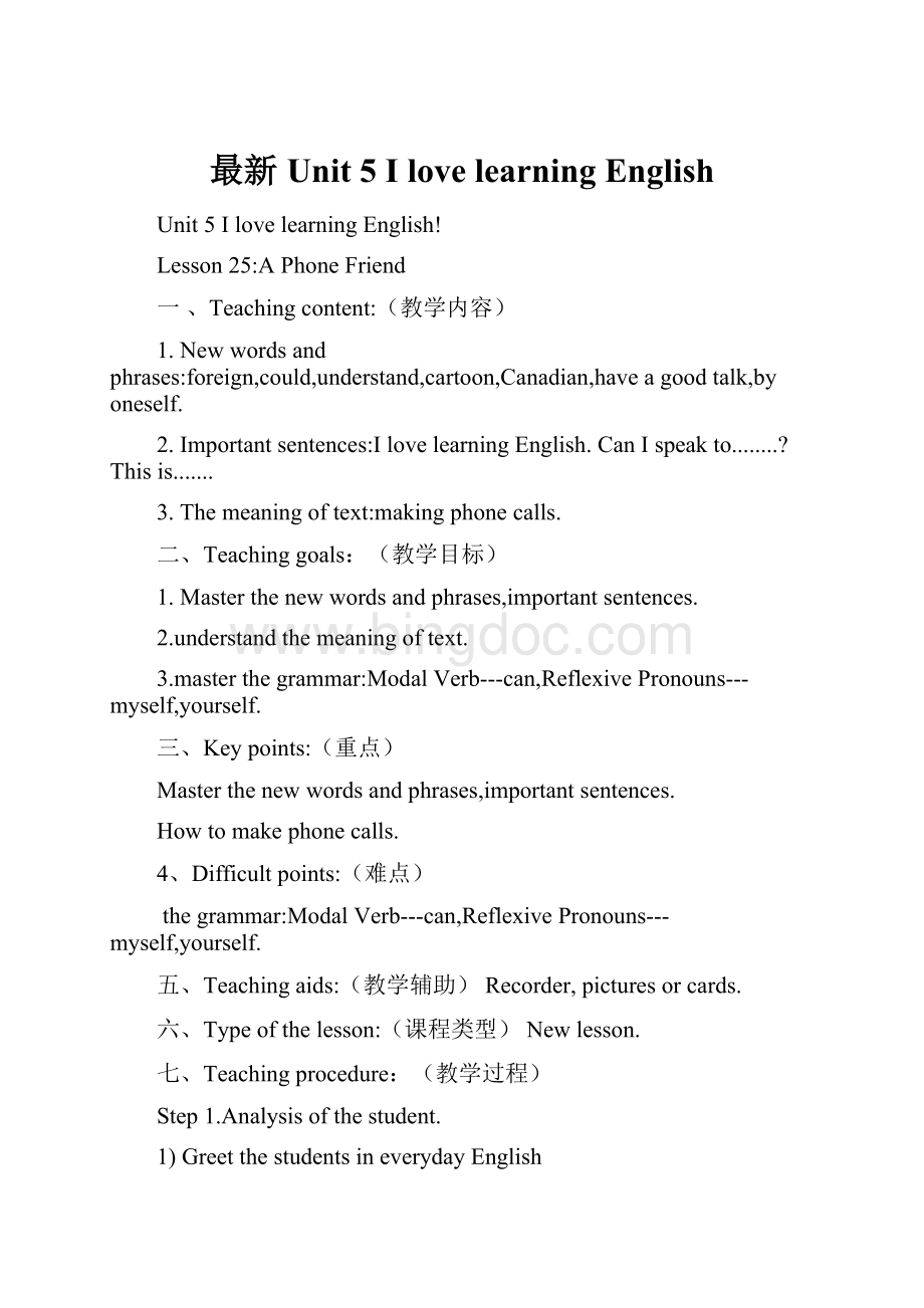 最新Unit 5 I love learning English.docx