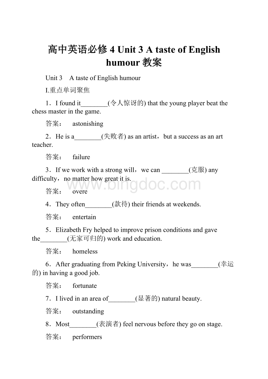 高中英语必修4 Unit 3 A taste of English humour教案.docx