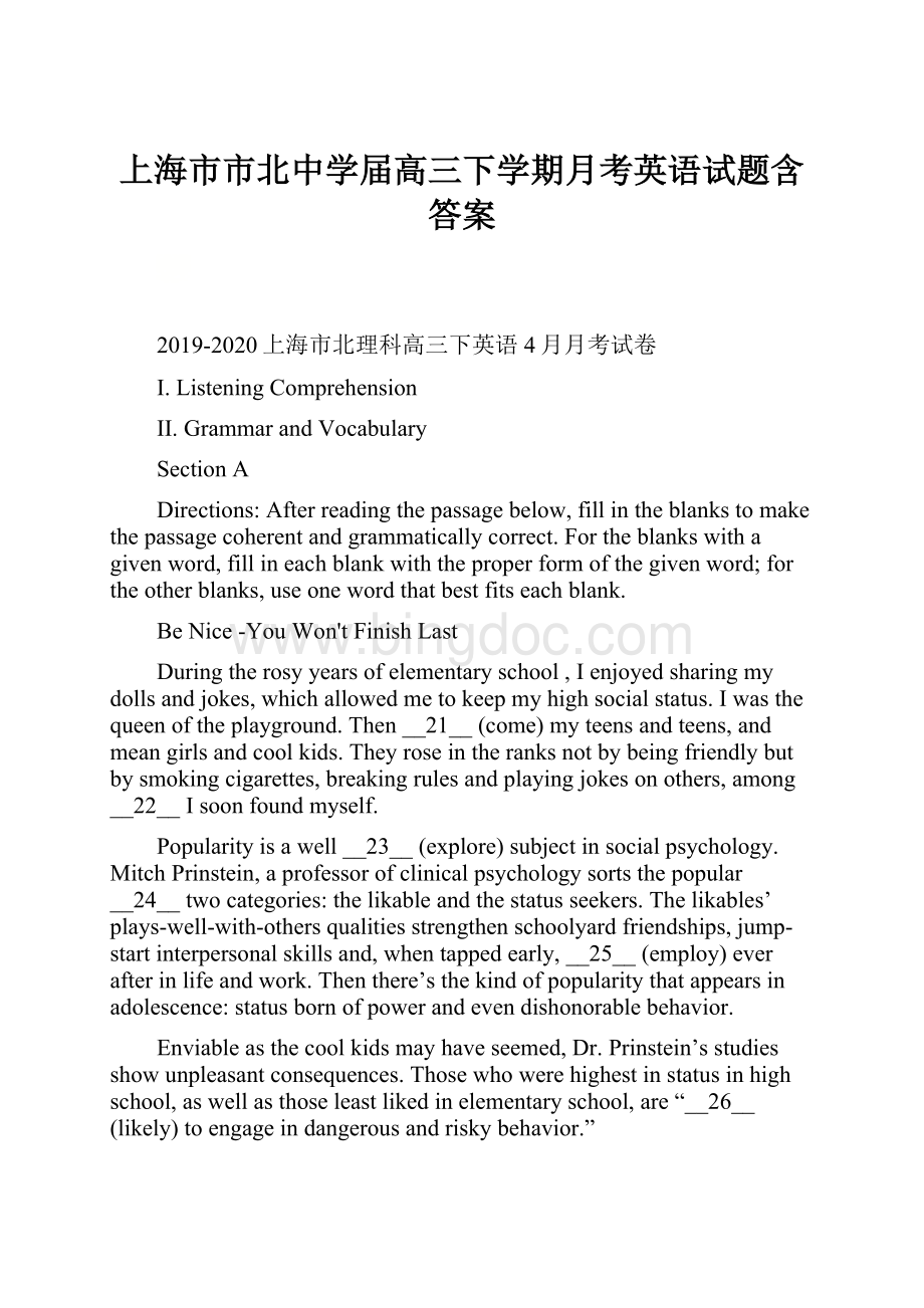 上海市市北中学届高三下学期月考英语试题含答案.docx_第1页