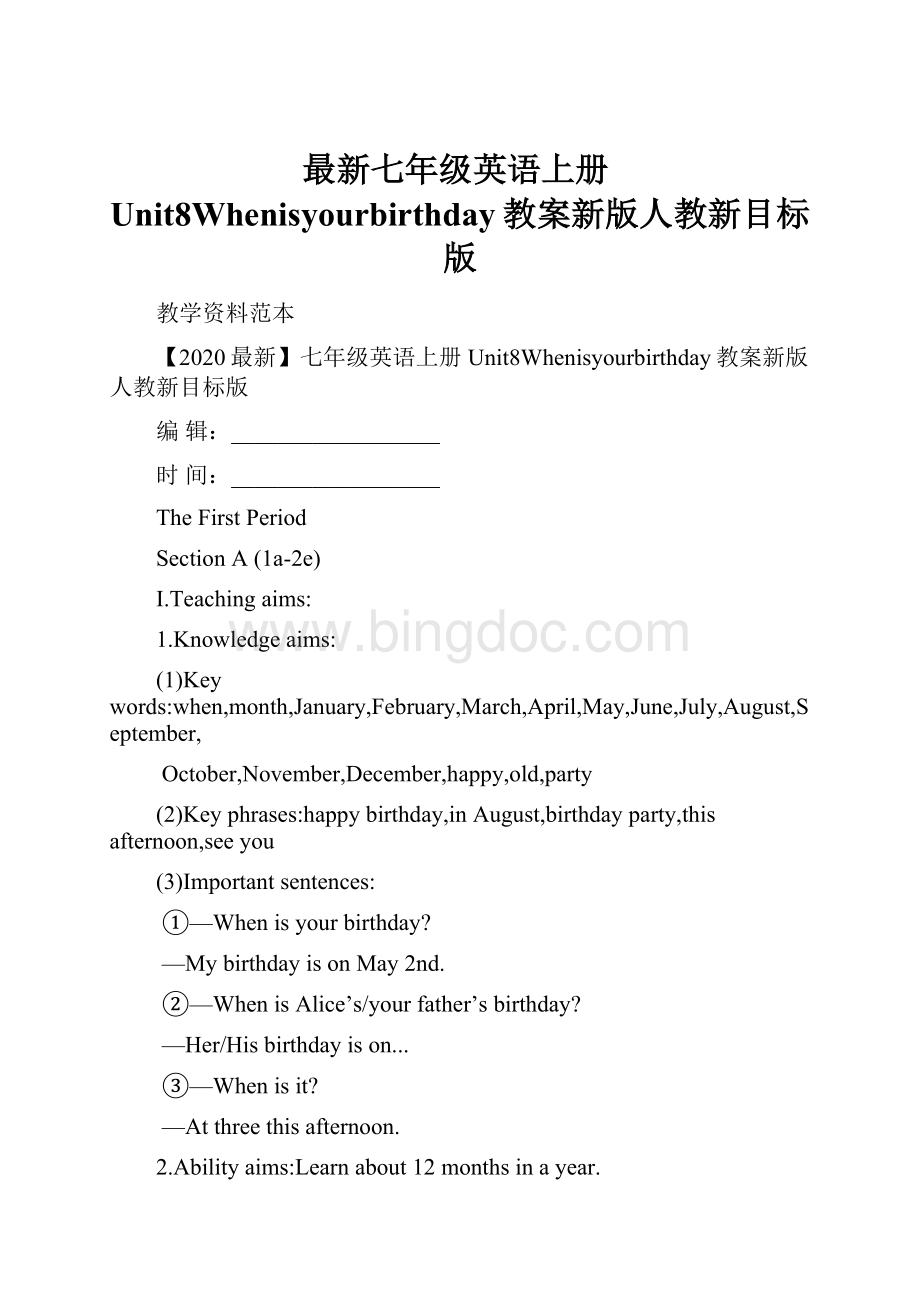 最新七年级英语上册Unit8Whenisyourbirthday教案新版人教新目标版.docx_第1页