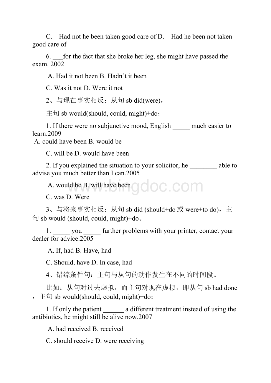 完整版专四英语语法考点.docx_第2页