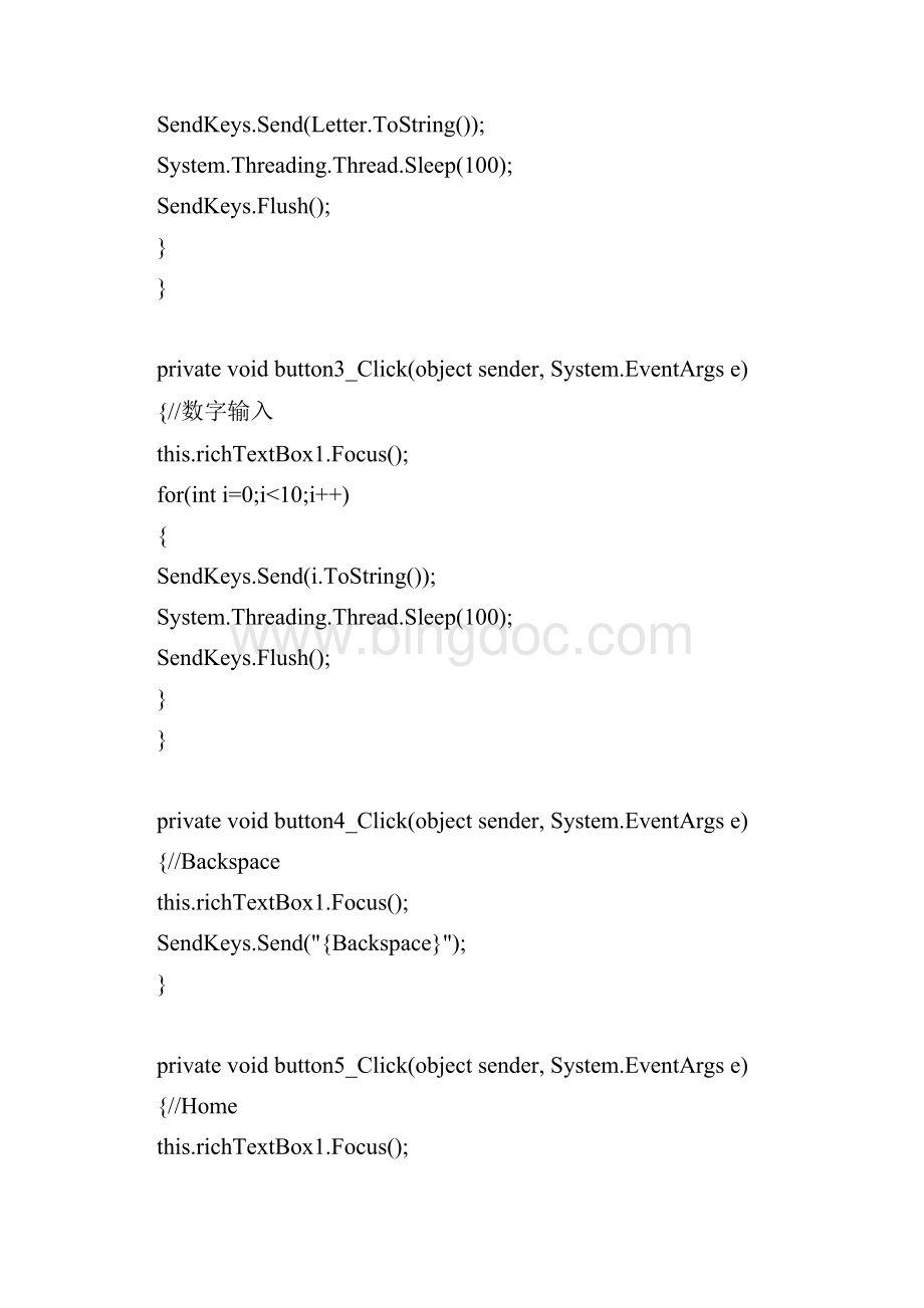 C#模拟键盘鼠标事件SendKeys.docx_第3页