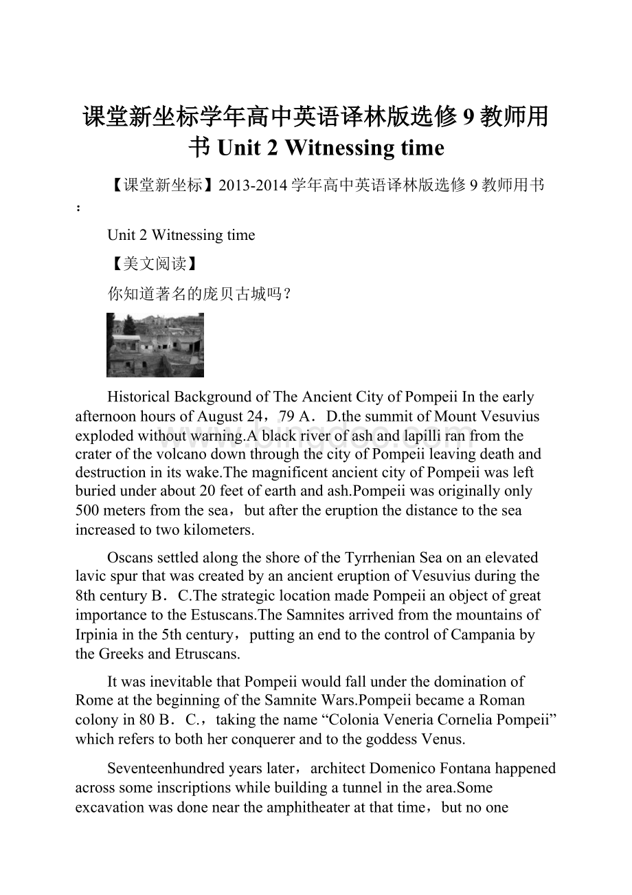 课堂新坐标学年高中英语译林版选修9教师用书Unit 2 Witnessing time.docx