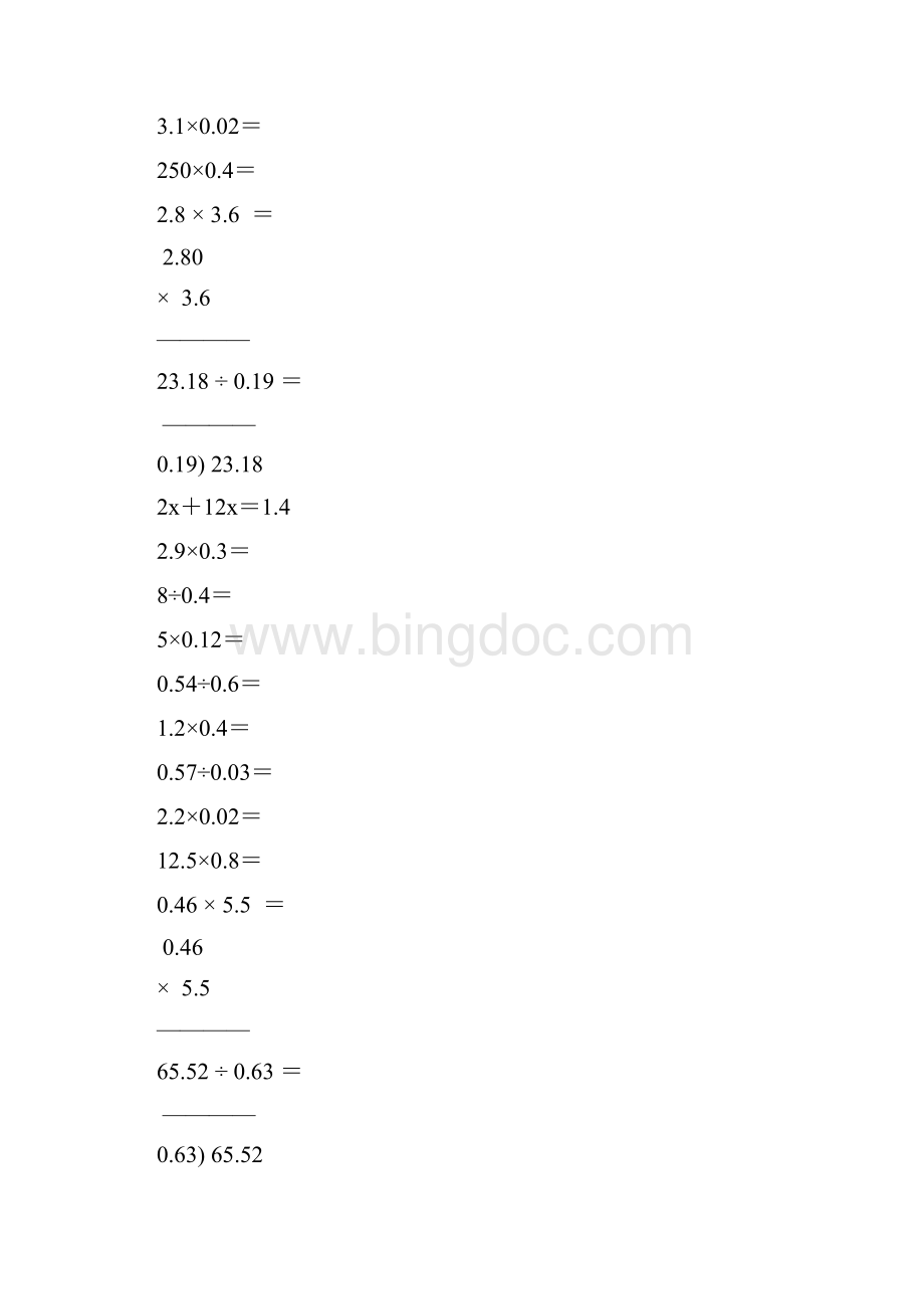 小学五年级数学上册口算笔算专项训练强烈推荐88.docx_第2页