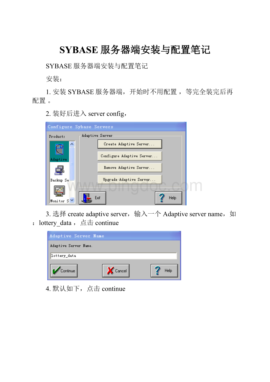 SYBASE服务器端安装与配置笔记.docx