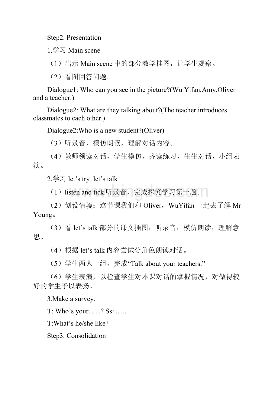 最新人教版小学五年级英语上册全册教案.docx_第2页