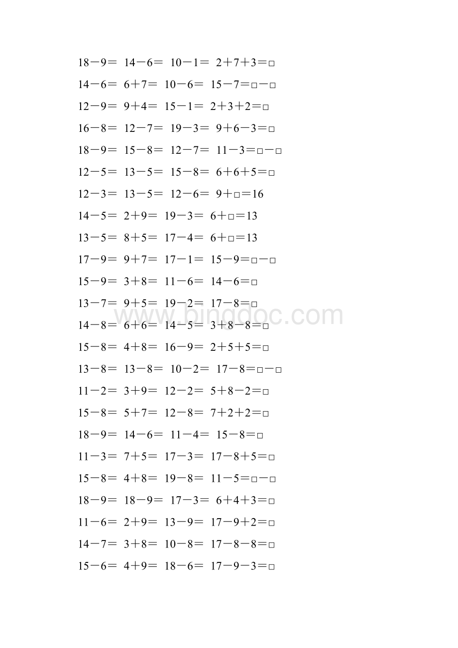 苏教版一年级数学下册20以内的退位减法综合练习题115.docx_第2页