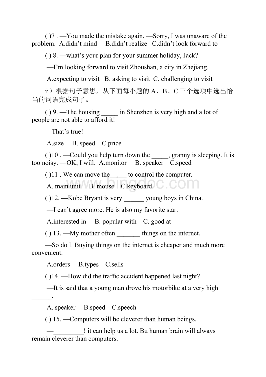 牛津译林版初二英语上册8A Unit3单元测试题及答案.docx_第2页