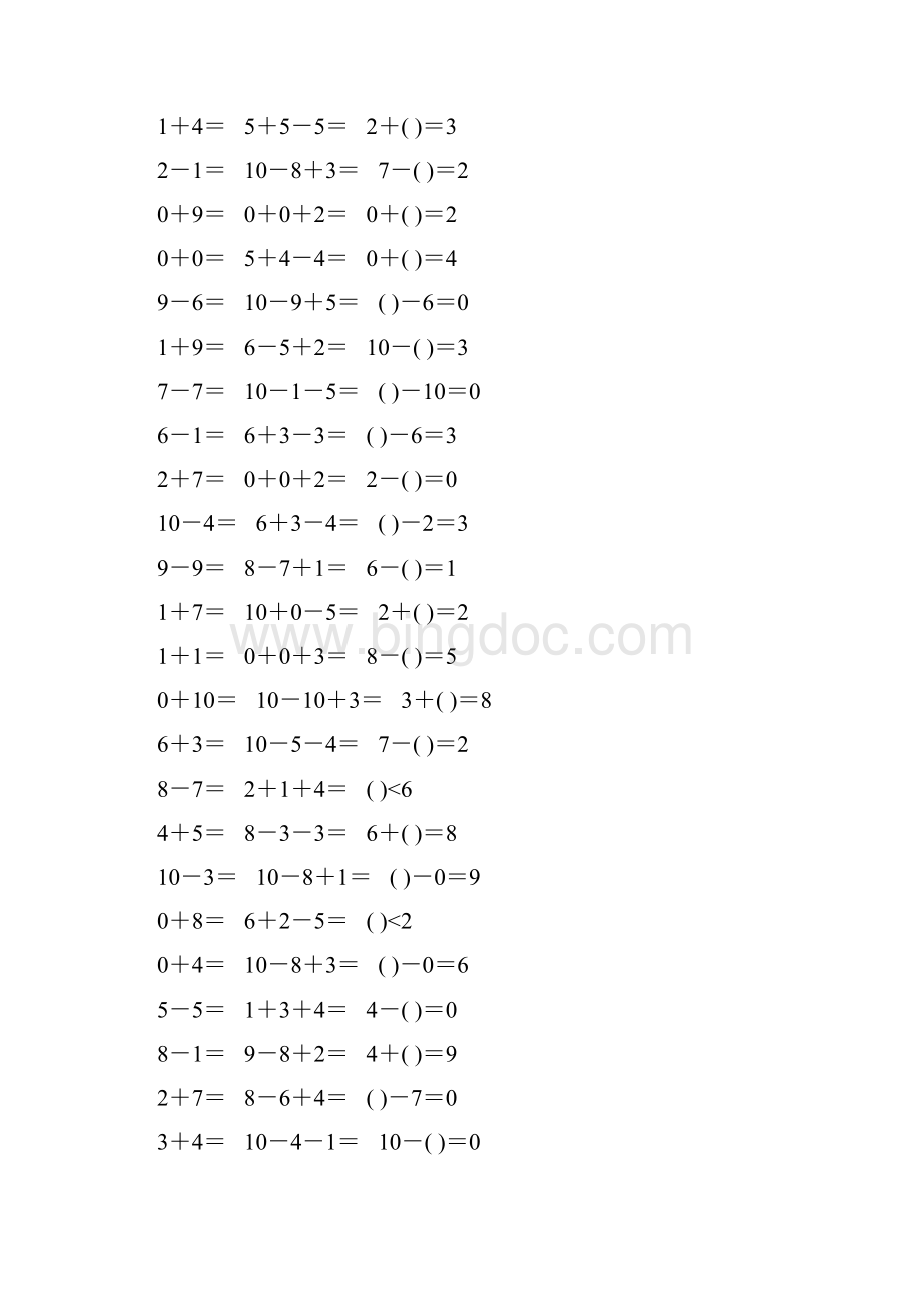 人教版一年级数学上册10以内加减法口算题卡44.docx_第2页