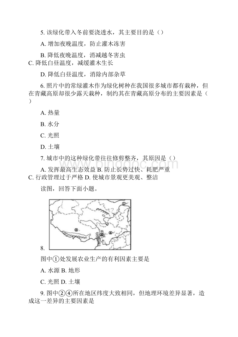 学年河北省永年县第二中学高二下学期期中考试地理试题 Word版.docx_第3页