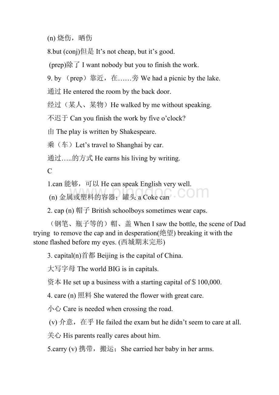 北京中考英语词汇中常用一词多义词.docx_第3页